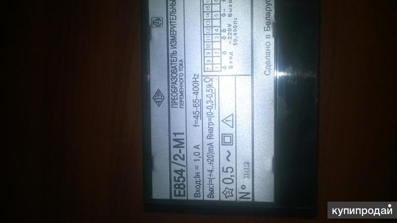 Преобразователь измерительный переменного тока Е 854