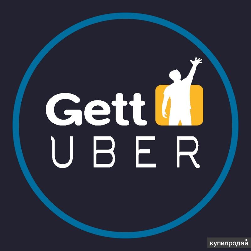 Такси гете. Gett. Гетт компания. Gett. Сервис со смыслом. Гет Убер Яндекс такси.