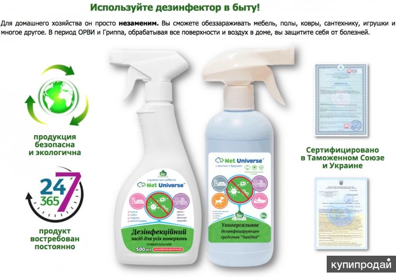 Универсальный БИО-Дезинфектор