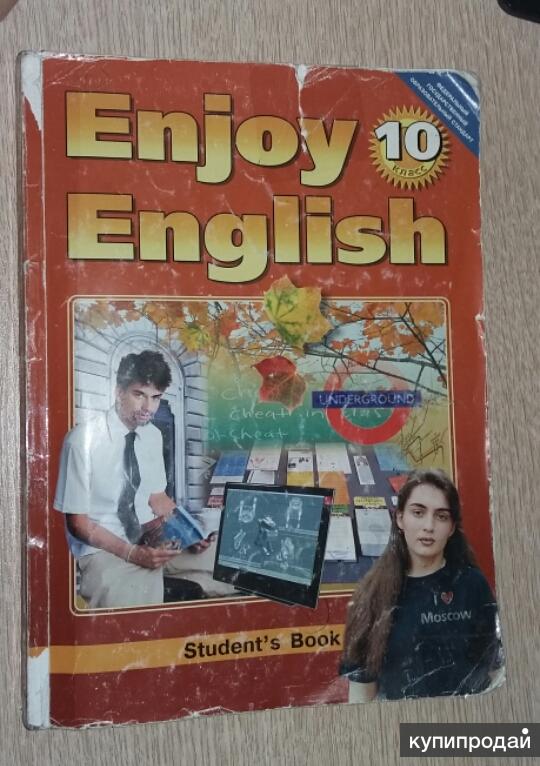 Учебник по английскому 10 11 класс