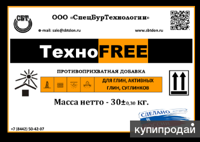 TehnoFREE - Противоприхватная смазка