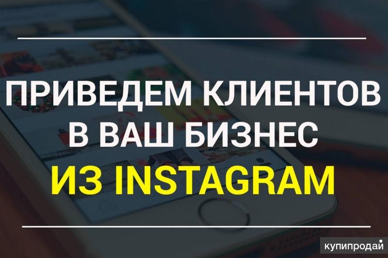 Эффективное продвижение в Инстаграм