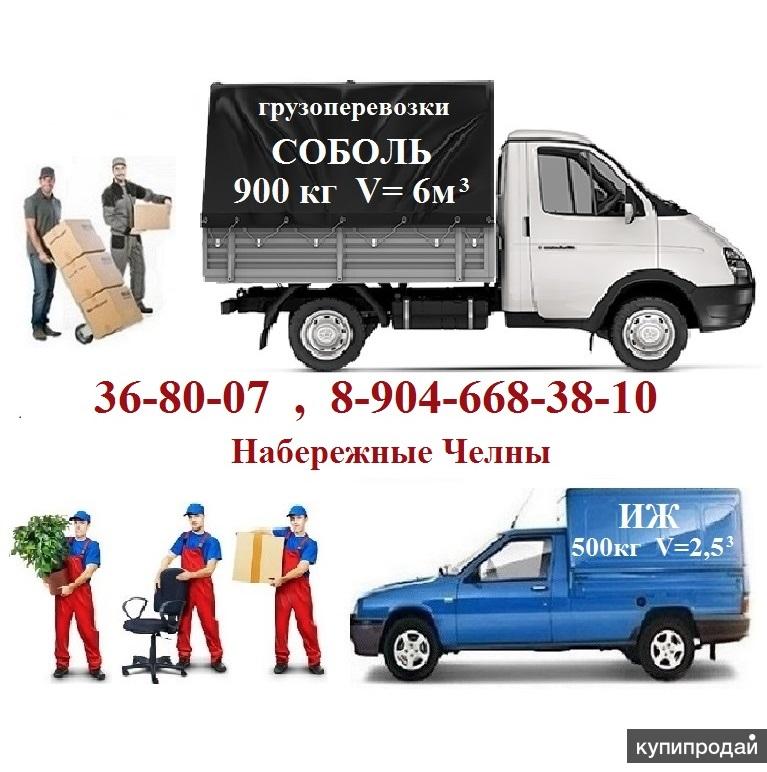 Услуги Каблук Соболь, Ларгус, Иж, Ода, Вис, Гранта Грузчики 36-80-07