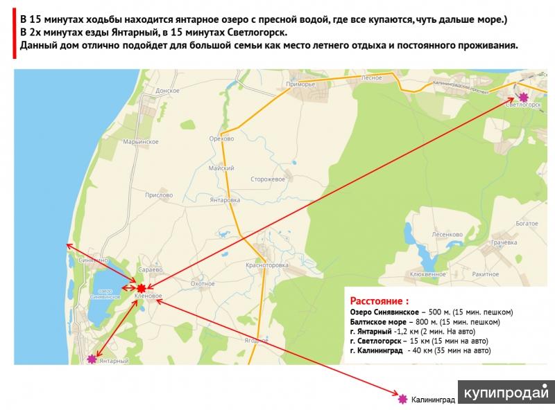 Калининград поселок янтарный карта