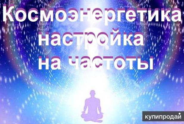 Бесплатные сеансы космоэнергетики. Посвящение в космоэнергетику. Космоэнергетика фото. Фото Космоэнергетика Космоэнергетика картинки. Зороастризм Космоэнергетика.