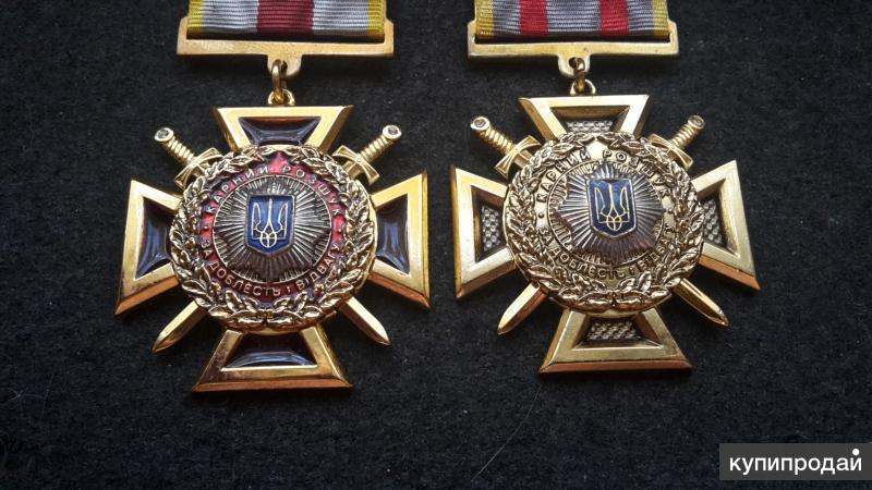 Ордена и медали украины