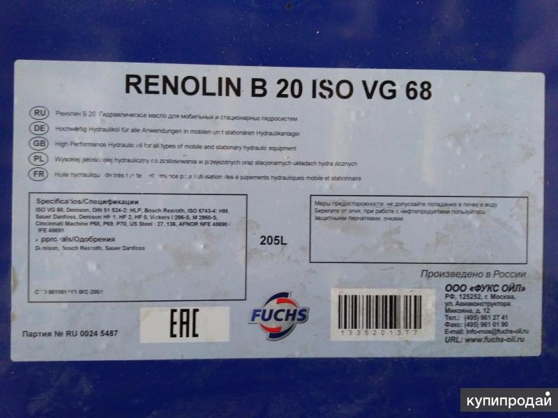Масло Гидравлическое Iso Vg 46 Купить