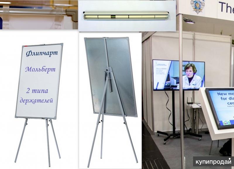 Флипчарты с магнитно-маркерными досками с доставкой в Белгородскую область