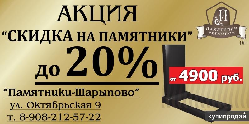 Памятники