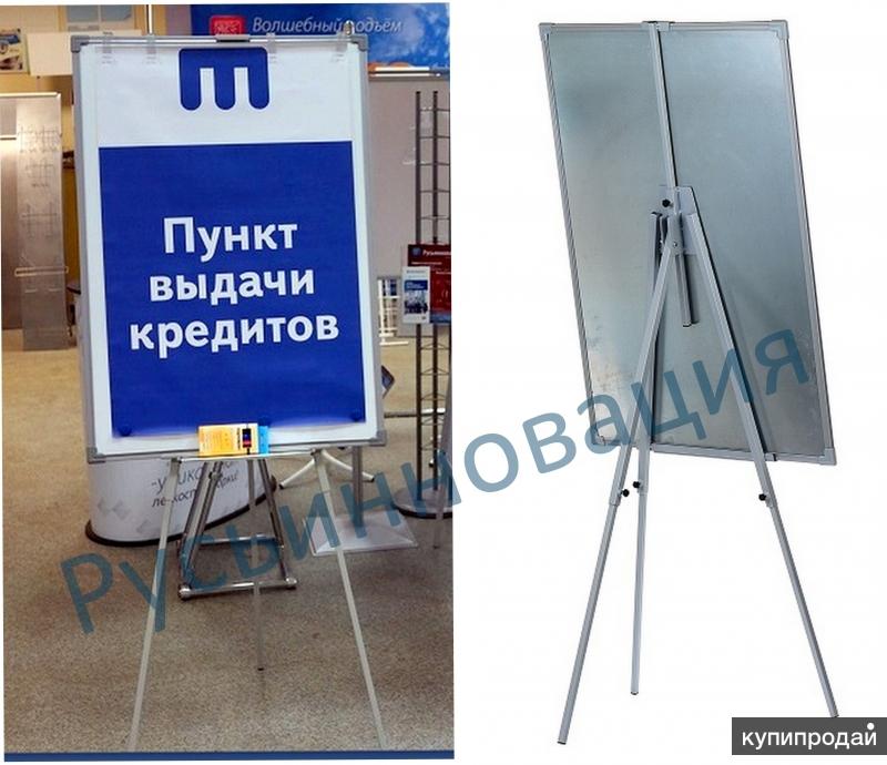 Флипчарты с магнитно-маркерными досками с доставкой в Орехово-Зуево