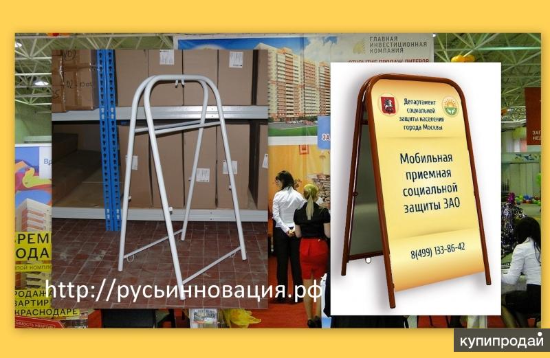 Штендер с печатью, самовывоз или доставка в Истру. Выгодно!