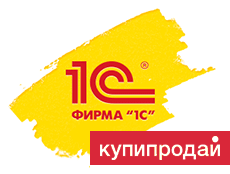 Программист 1С, консультант, онлайн-кассы