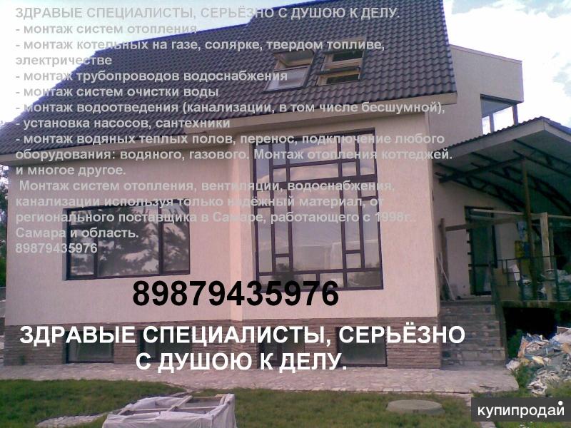 Отопление Здравые Специалисты Серьезно С Душою к Делу