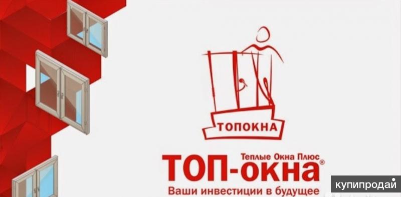 оптима комсомольск на амуре. окна работа екатеринбург. доступный сервис. пластиковое окно. установщик пластиковых окон.