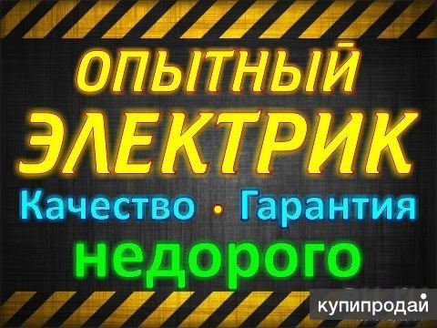 Электромонтаж!Услуги Электрика!Недорого