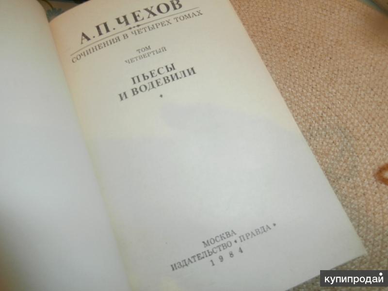 Безотцовщина чехов книга. Безотцовщина чехов обложка. Антон павлович чехов безотцовщина. Первая пьеса чехова безотцовщина. Антон павлович чехов безотцовщина.