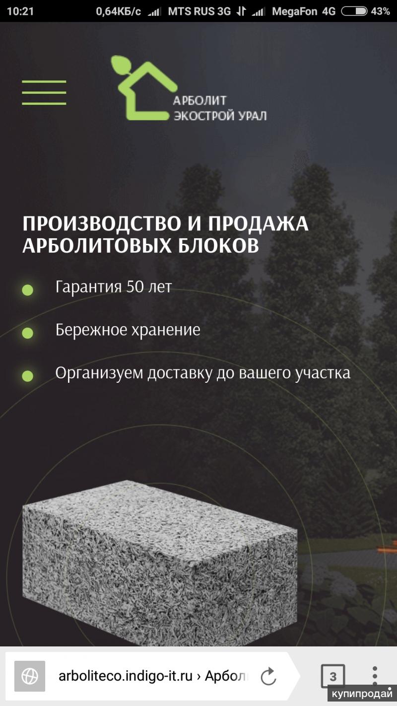 Бизнес план арболитовые блоки