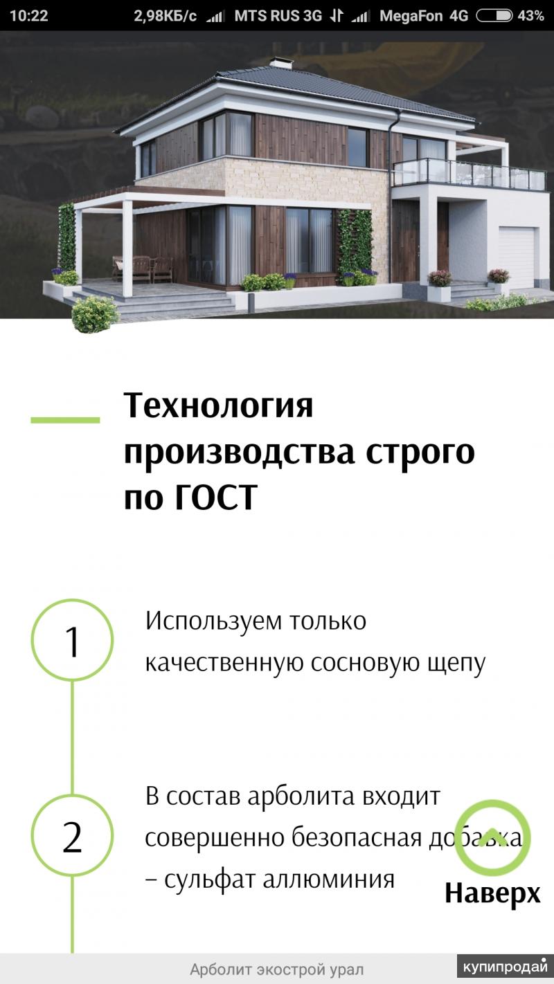 Технология 43 отзывы