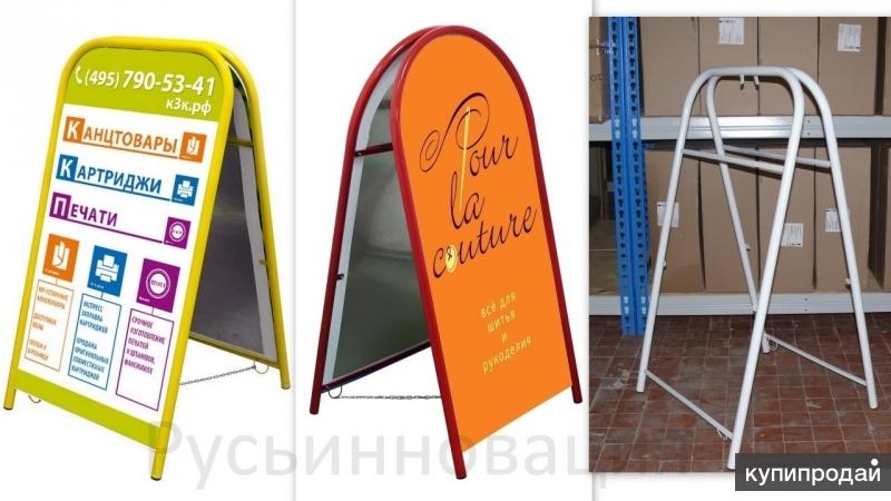 Штендер с печатью, изготовление, доставка в Наро-Фоминск
