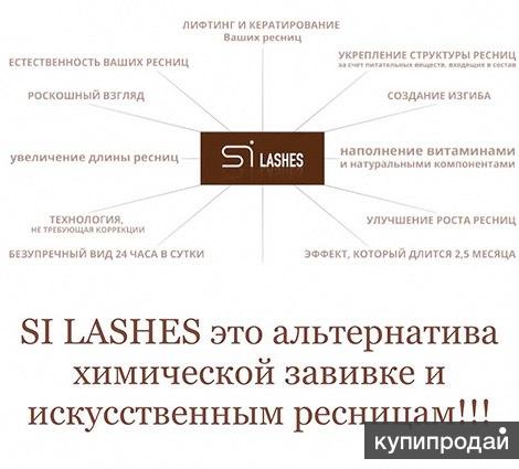 Как снять состав ламинирования ресниц