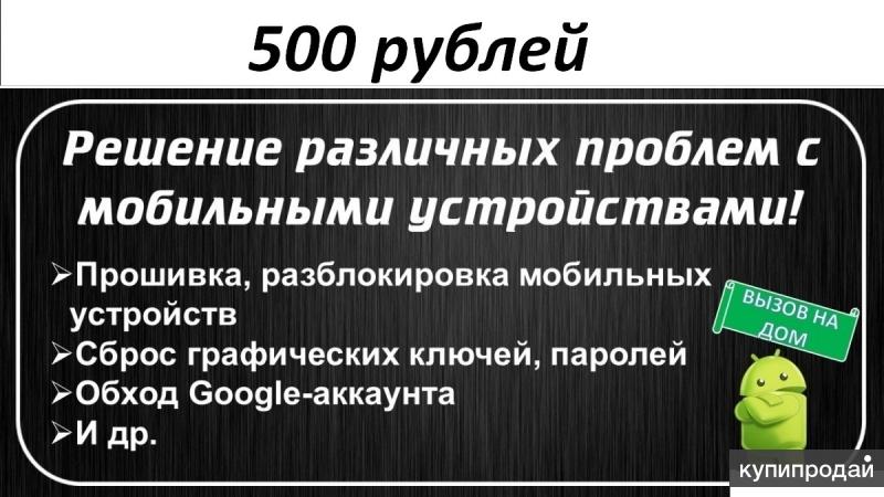 Как снять графический ключ через гугл аккаунт