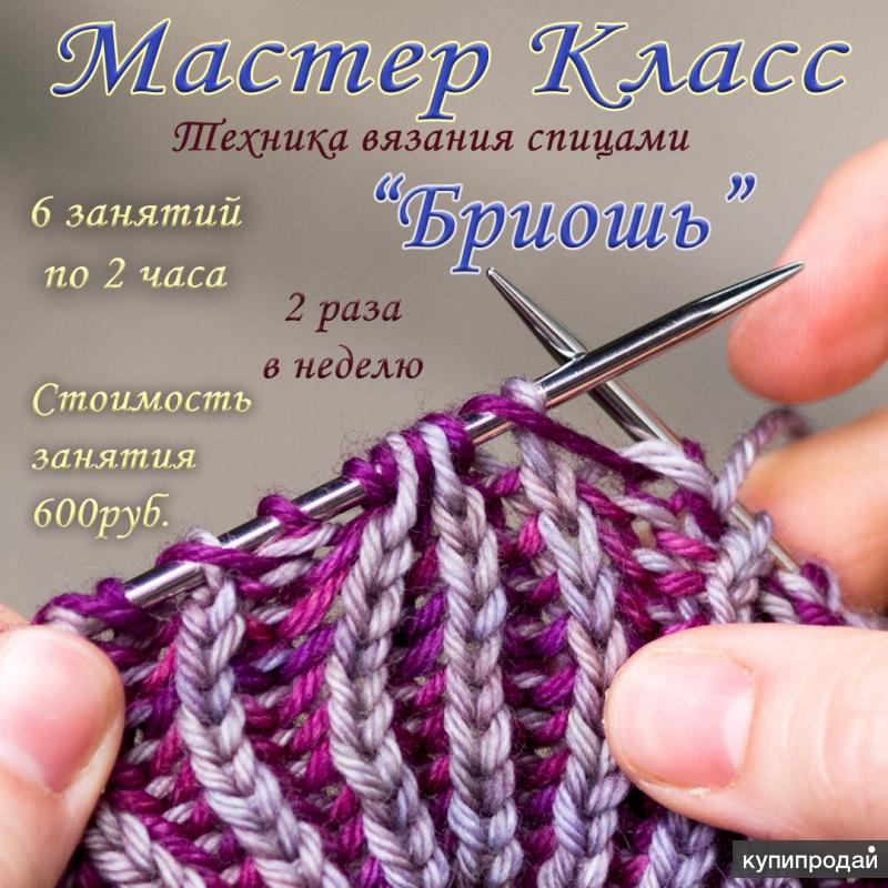 Уроки вязания в технике бриошь Brioche knitting (Уроки и МК по ВЯЗАНИЮ)