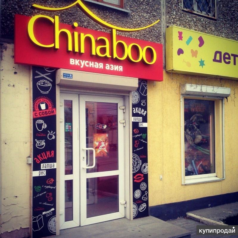 Chinaboo