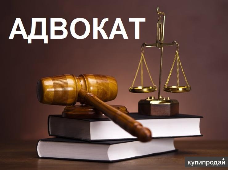 Круглосуточная помощь адвоката. Бесплатная помощь по телефону. Выезд 24/7