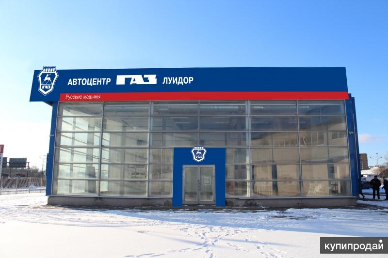 Автосалон газ нижний новгород