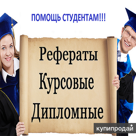 Помощь студентам картинка