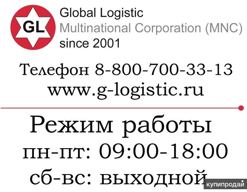 Глобал логистик. Транспортная компания Global Logistic. ООО Глобал Логистик. Перевозки грузовые ООО Глобал Логистик.