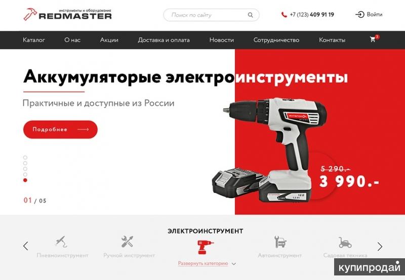 Инструмент Магазин Сыктывкар Официальный Сайт Каталог