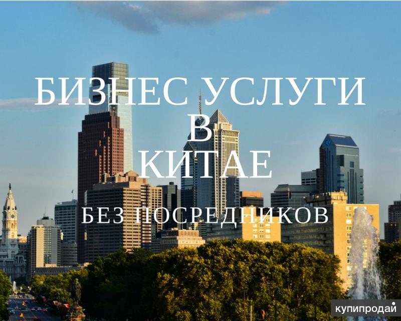 Товары оптом из Китае без посредников