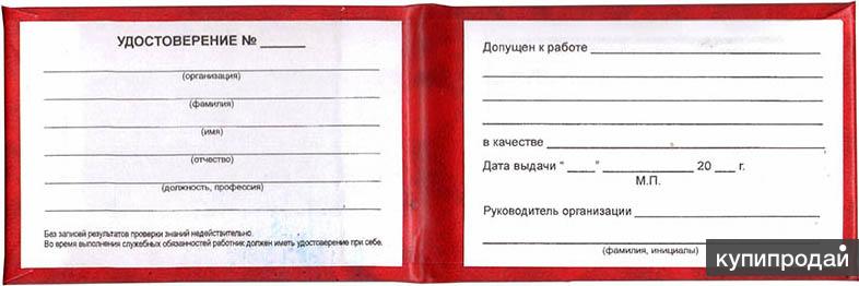 Образец удостоверение крановщика автомобильного крана