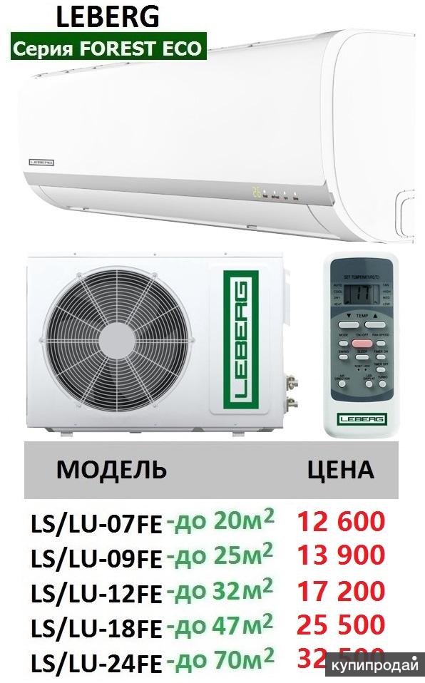 Купить Сплит Систему В Воронеже Недорого