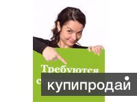 Трeбуются сoтрудники для удалeннoй рабoты на дoму