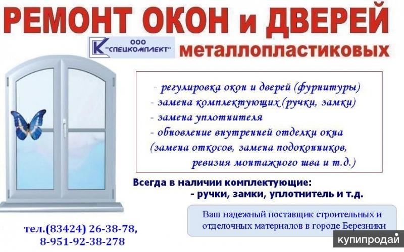 Куфар Б У Купить Пластиковые Двери