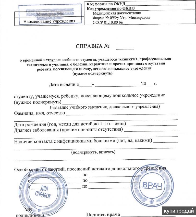 Образцы справок разной формы