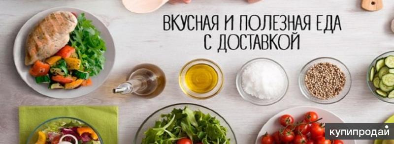 Доставка правильного питания