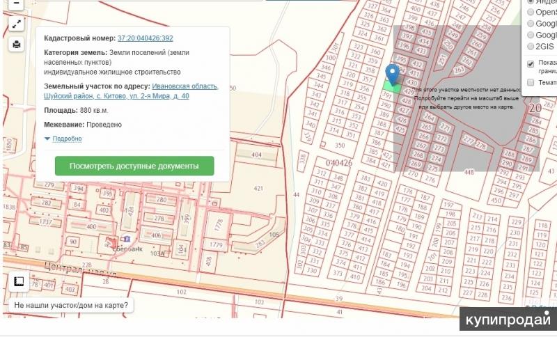 Кадастровая карта шуя ивановская