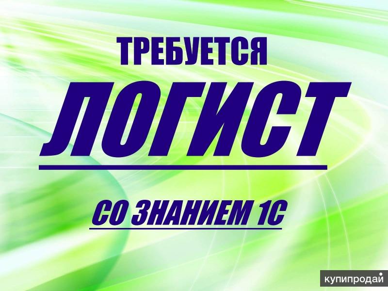 Что делает помощник ло. Комплектовщик мороженого. Оператор склада. Вакансии логист без опыта с обучением. Вакансии логист без опыта с обучением.