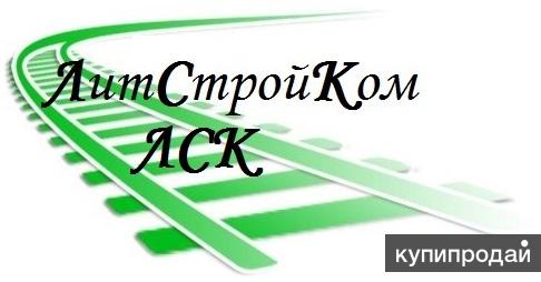 Поставки рельсовых запчастей, рельсов и многое другое