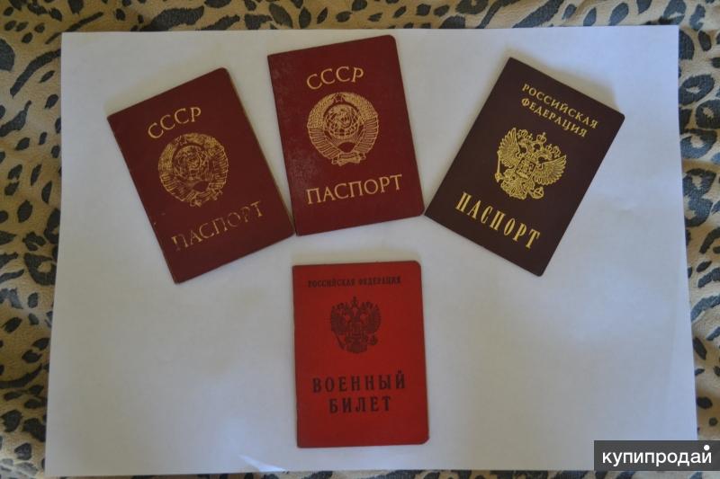 Паспорт образца 1995 года фото