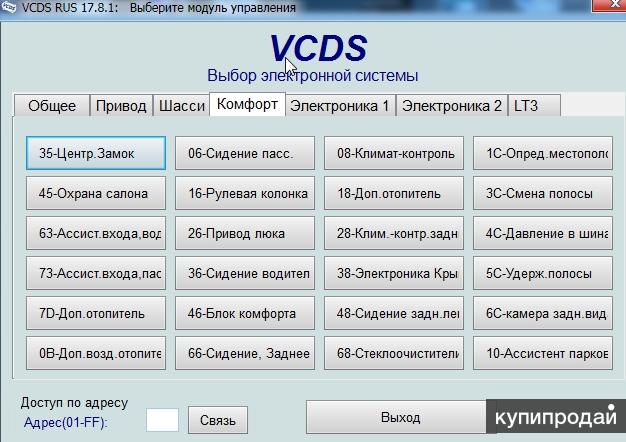 Vcds вася диагност