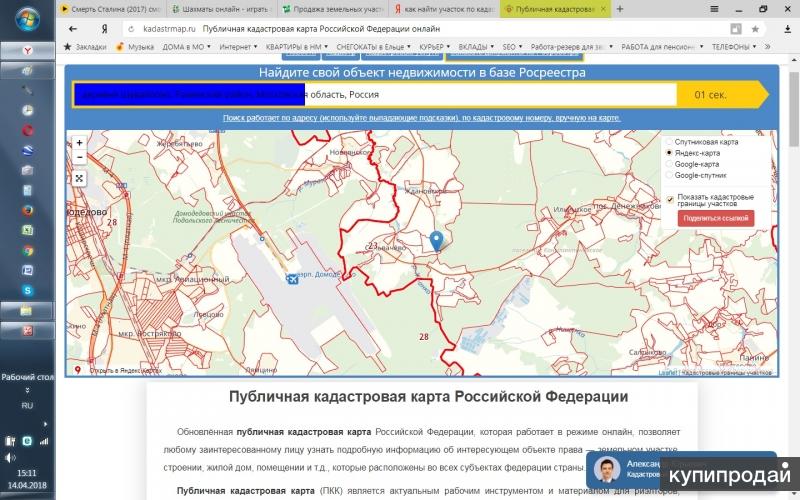 Кадастровая карта онлайн московской области
