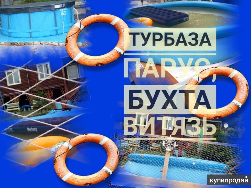 Отдых на базе "Парус", бухта Витязь!!! Приморский край!