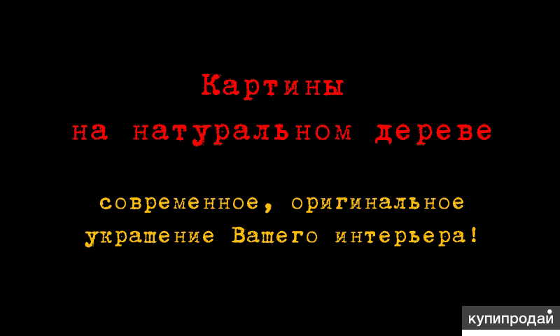Менеджер по продажам требуется
