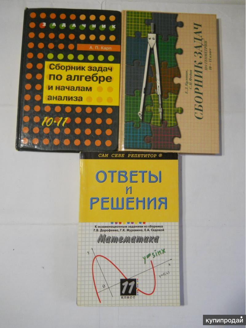 Книги по математике в Санкт-Петербурге