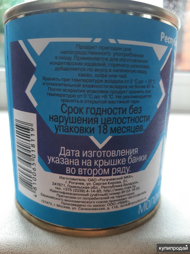 Продам молоко сгущённое РОГАЧЁВ. Доставлю по Арсеньеву. в Арсеньеве