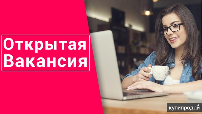 Открыть вакансию. Открыта вакансия. Открыта вакансия менеджера. Открыты вакансии. Открыта вакансия фото.